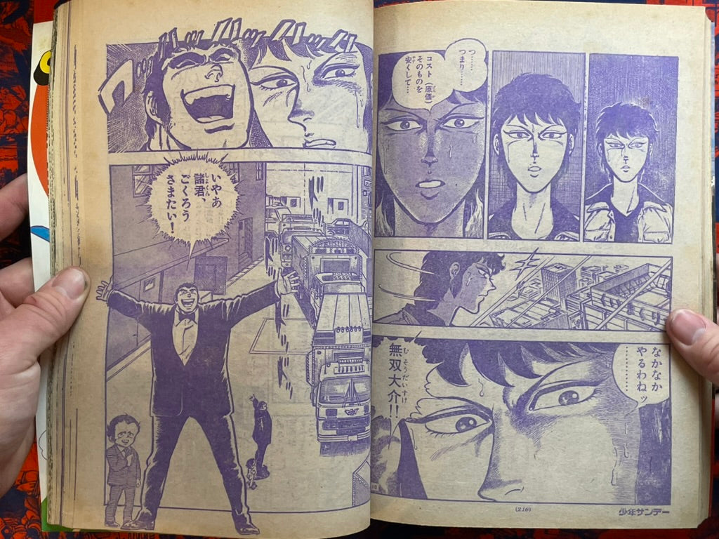 Weekly Shonen Sunday Vol. 24 - Gambare Genki First Appearance (6/1976) ^