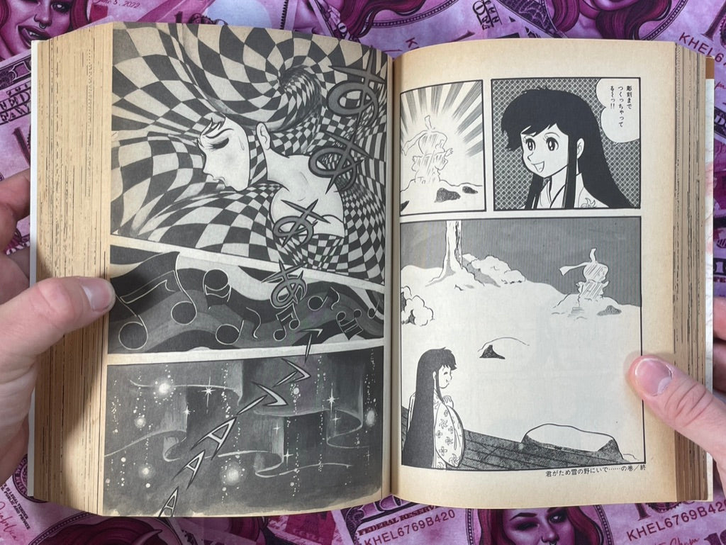 Maro - Omnibus Edition by Go Nagai (1994) · Japan Book Hunter