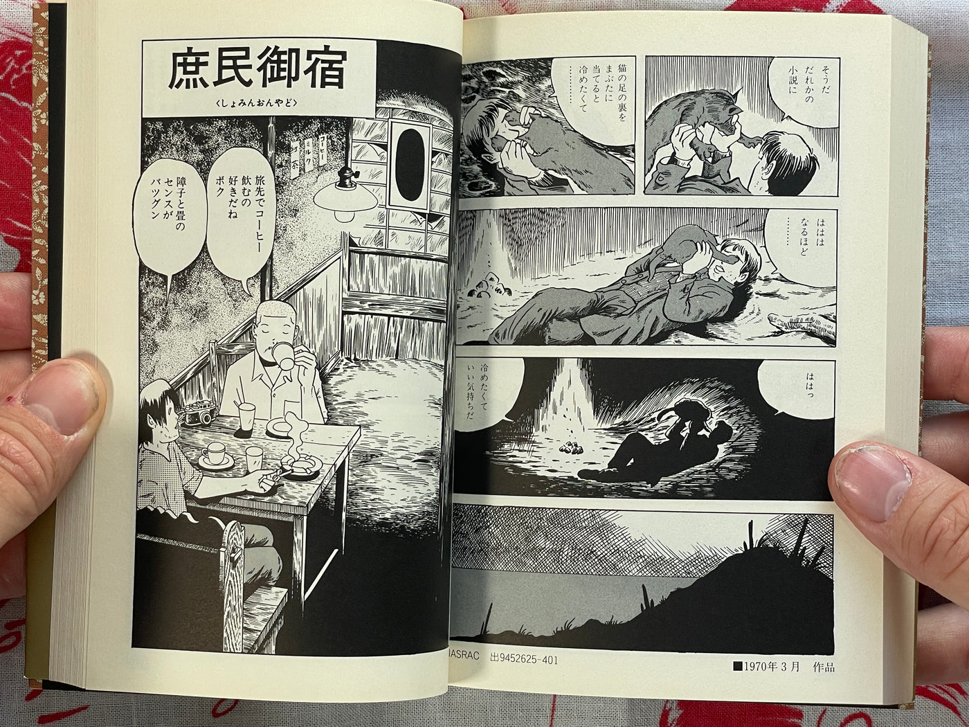 Red Flower by Yoshiharu Tsuge (Bunko Edition/1998)