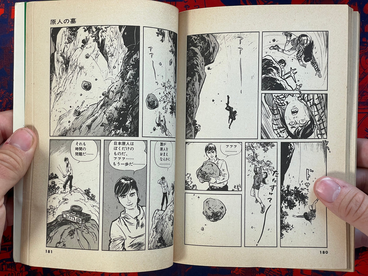 Early Man Grave by Shirato Sanpei (1982)