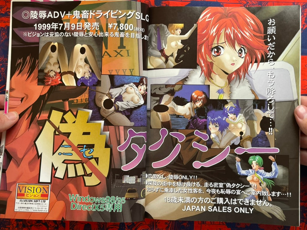 Pasocom Paradise (8/1999)