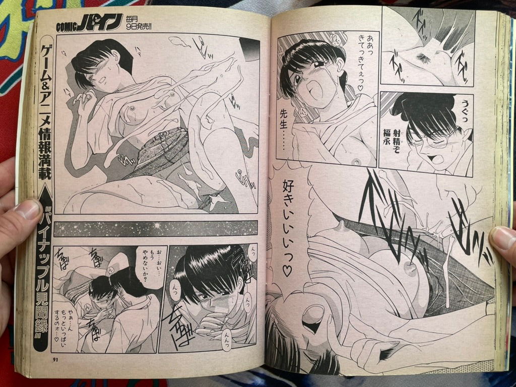 Comic Pine Magazine: Anklet Extrta Edition (8/1997)