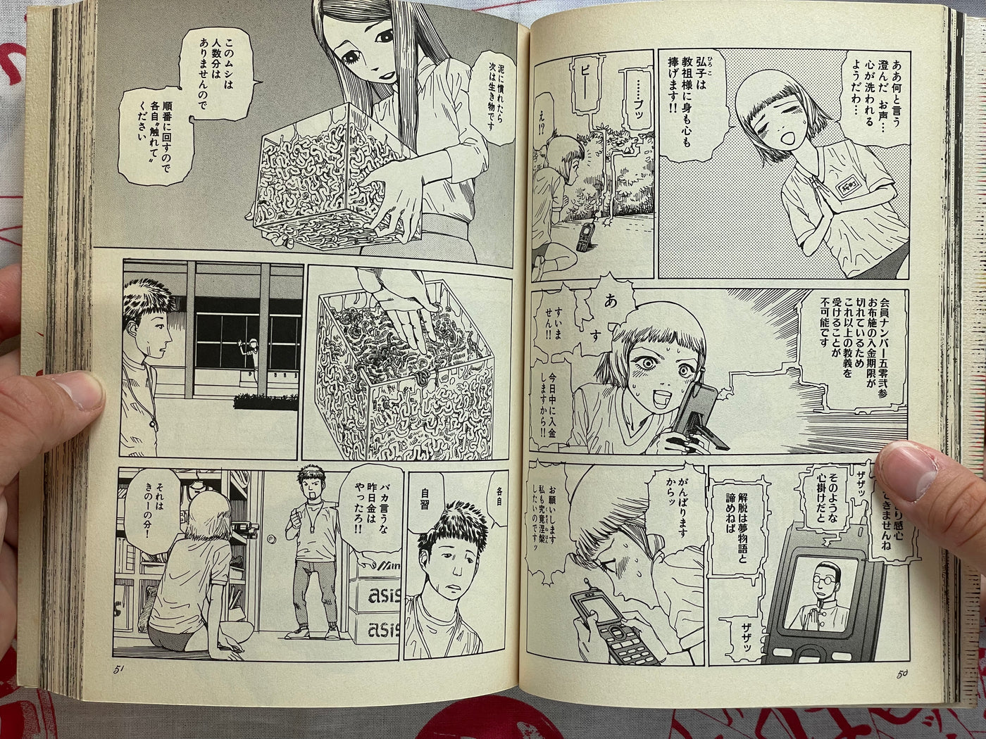 SIGNED Six Consciousnesses Thought Changing Ataraxia by Shintaro Kago (2001)