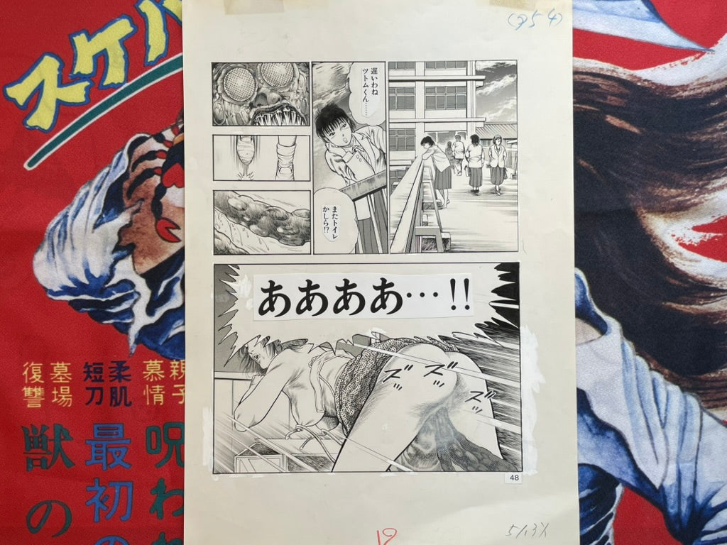 Demon Beast Invasion "AHHHH" Original Genga Art by Toshio Maeda