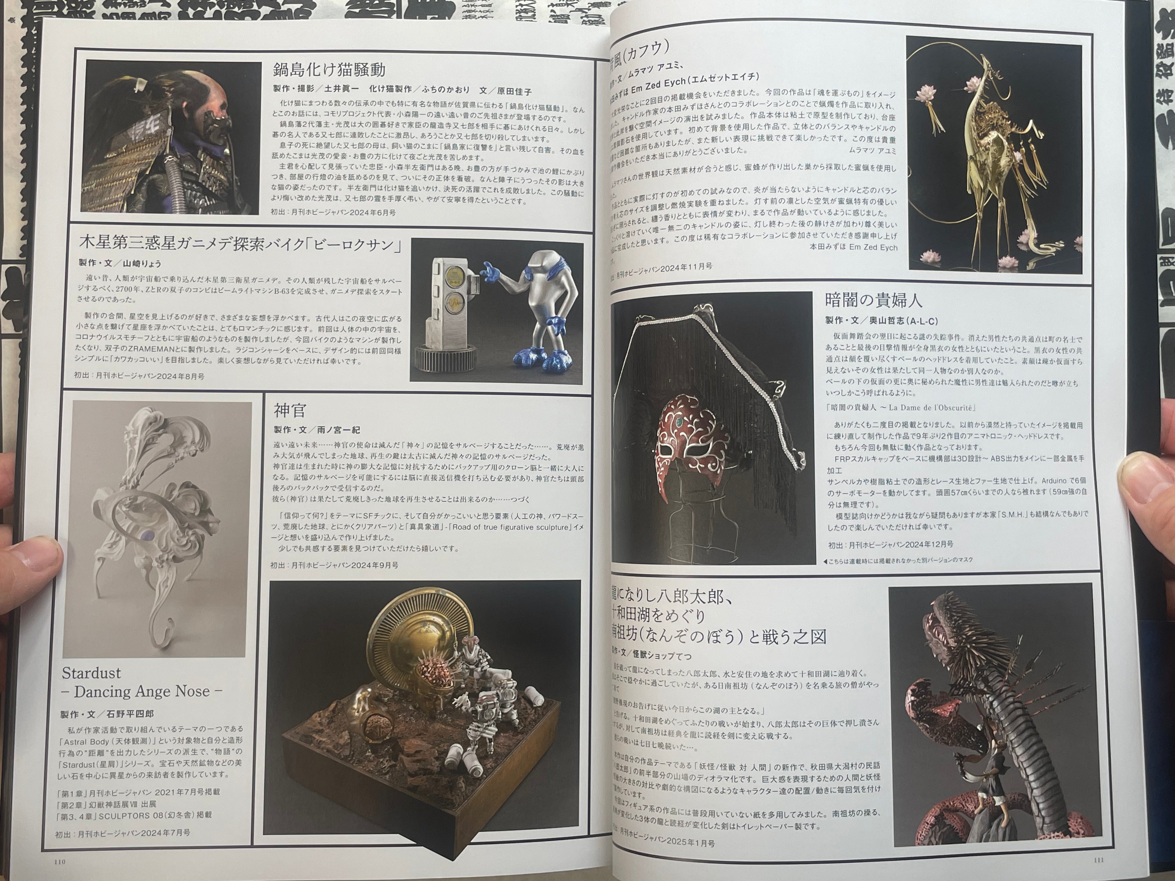 HMS Fantasy Model World: Yokai Night of a Hundred Demons (2025)-thumbmail-13