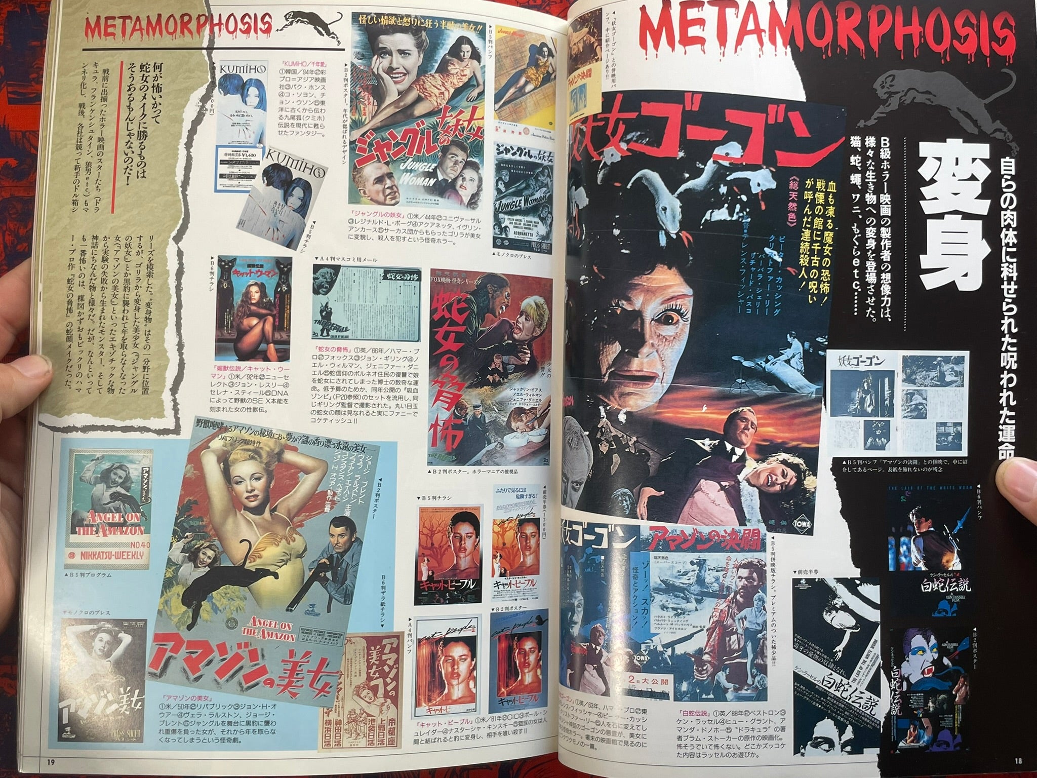 Scary Movie Big Collection by Tatsumi Publishing (1996)