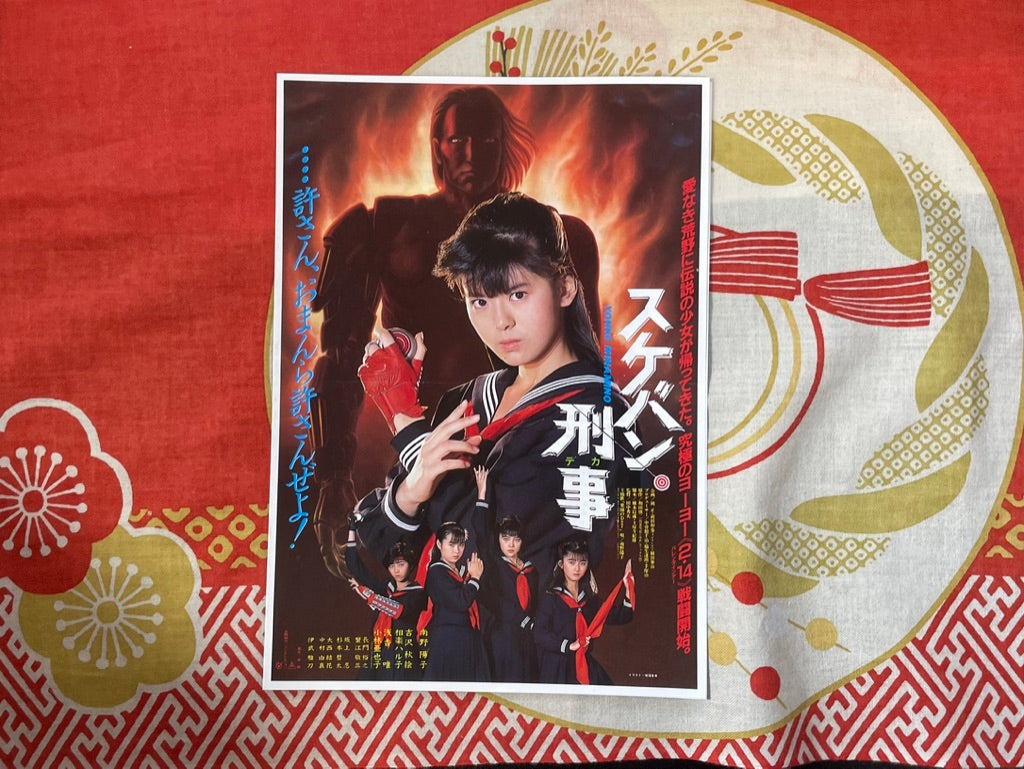 Movie Pamphlet: Sukeban Deka 2 Volume Set w/Supplemental