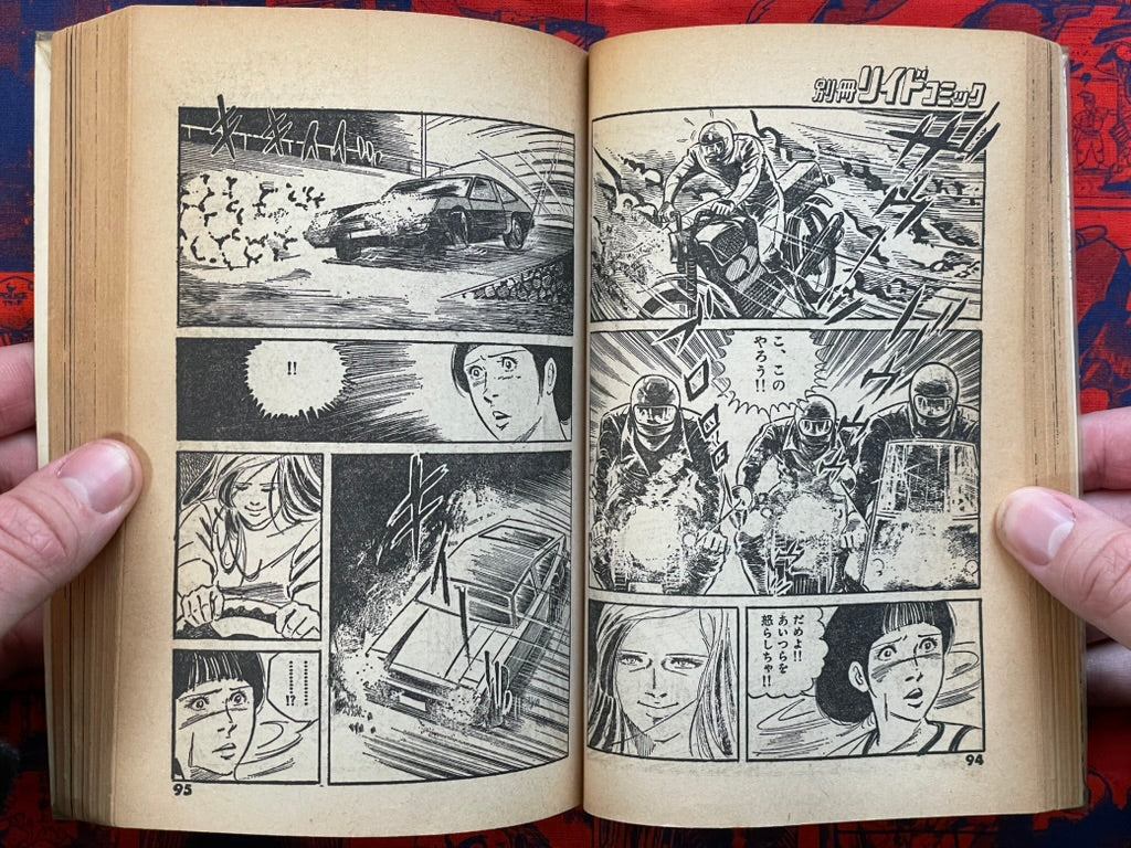 I-doll Actress - Tankobon Magazine Edition by Yoshitani Keiji, Yamaki Jyuzo (1976)