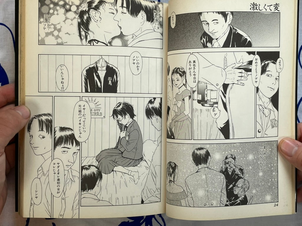Violent Love 4 by MASAAKI, Jun Hayami, Hiroaki Samura, Hiraku Machida, and More (2001)-thumbmail-6