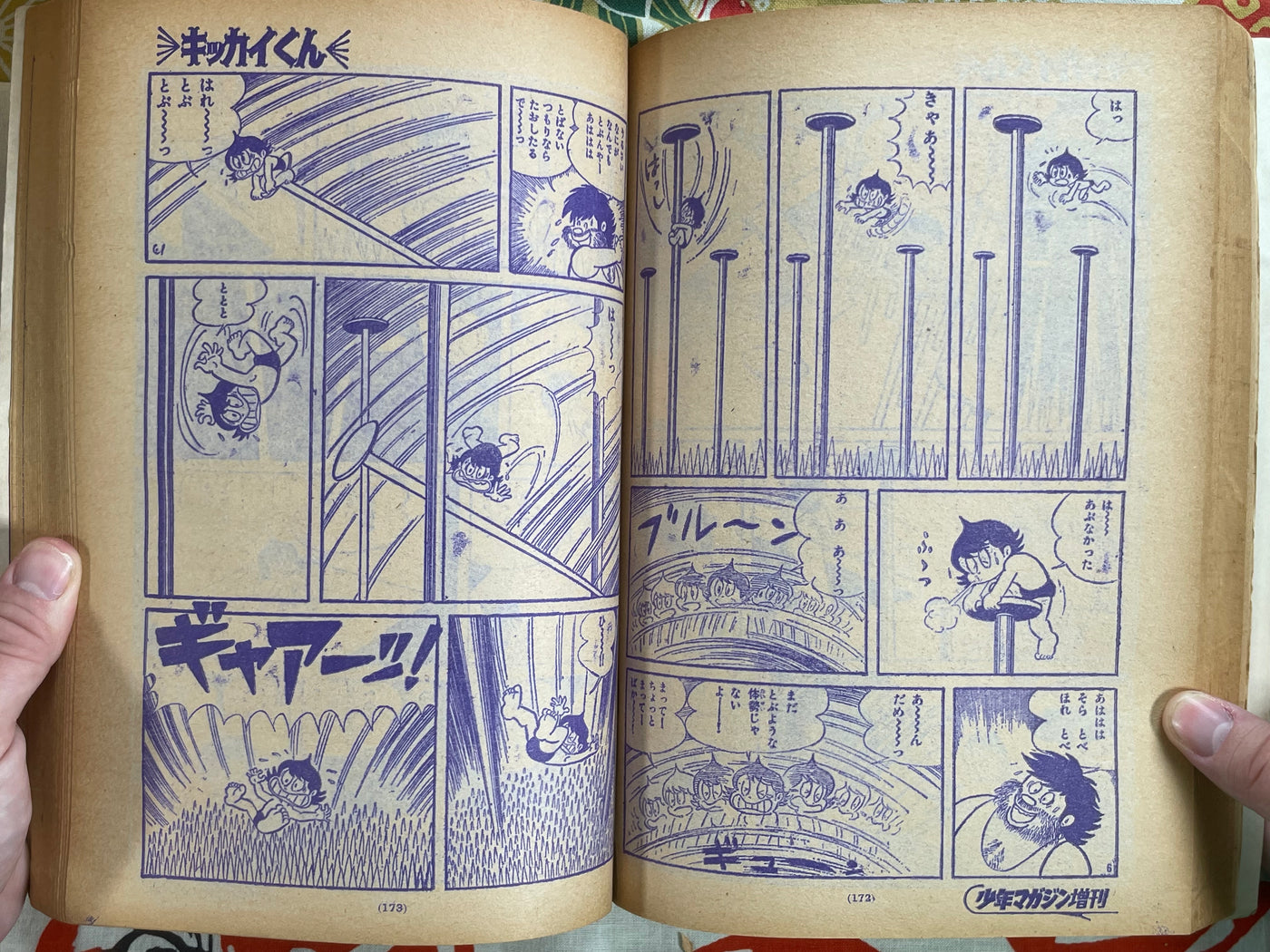 Weekly Shonen Magazine: Go Nagai Special Feature (1970/2)