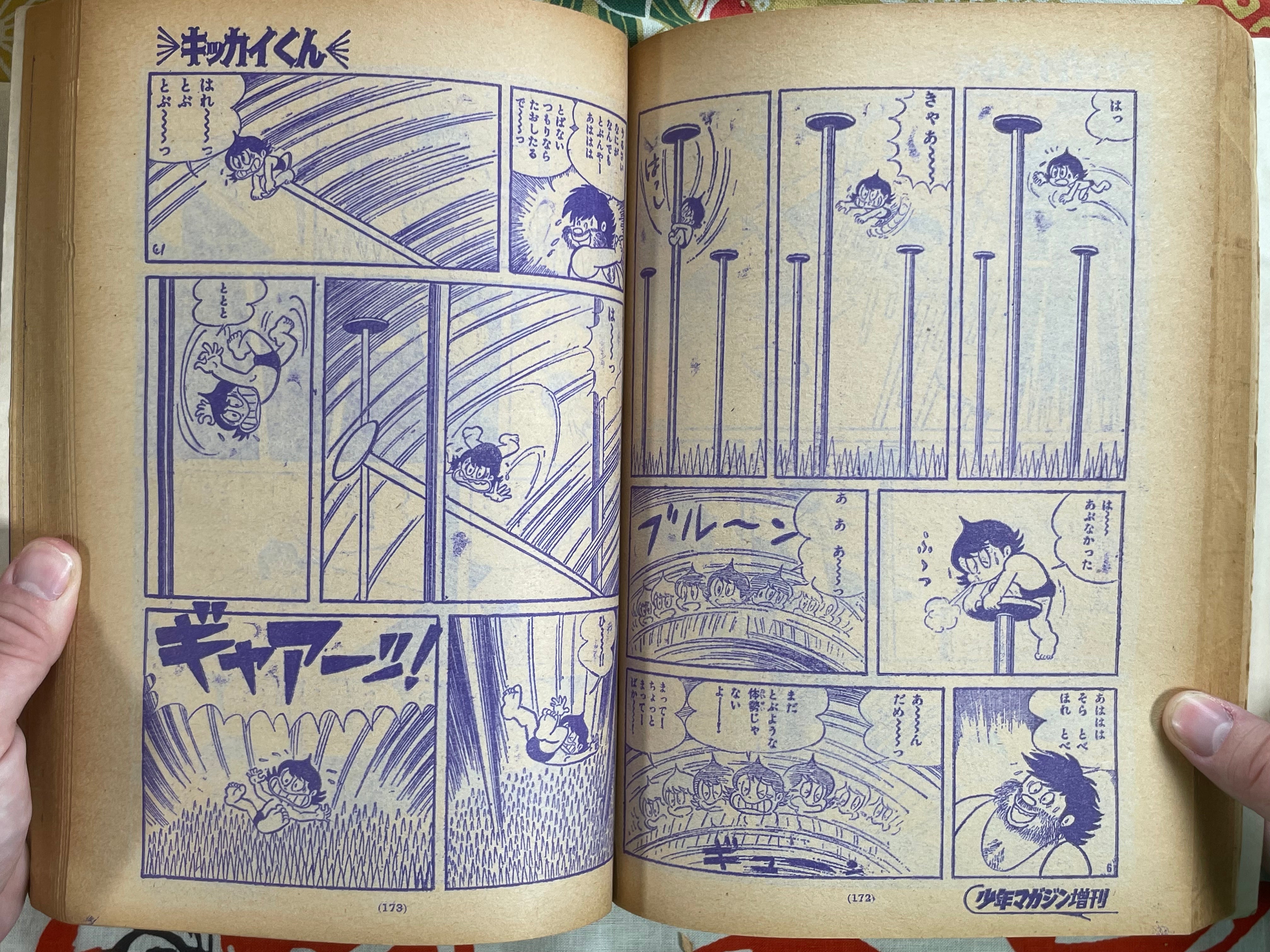 Weekly Shonen Magazine: Go Nagai Special Feature (1970/2)