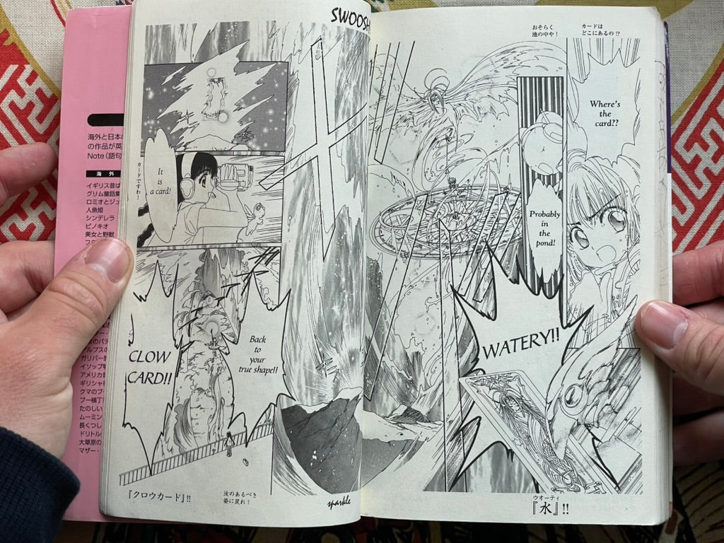 Cardcaptor Sakura 1 - Bilingual Edition by CLAMP (2000)
