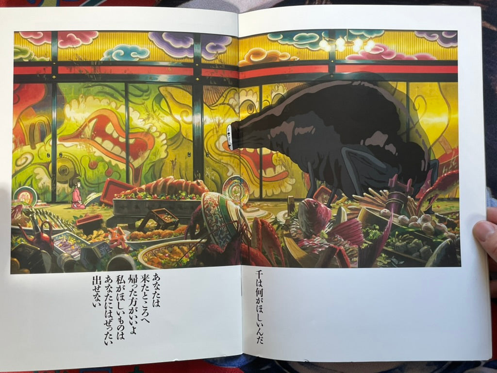 Spirited Away - Japanese Movie Pamphlet (2001)