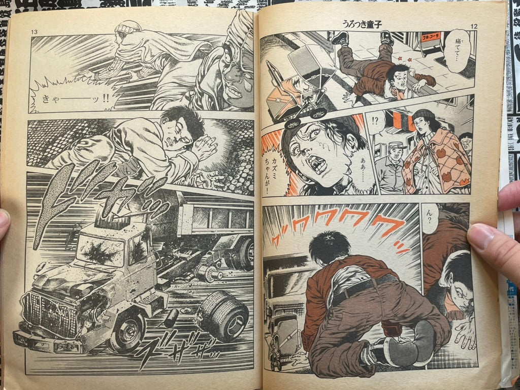 SIGNED Urotsukidoji (Manga Magazine Edition) by Toshio Maeda (1985)-thumbmail-6