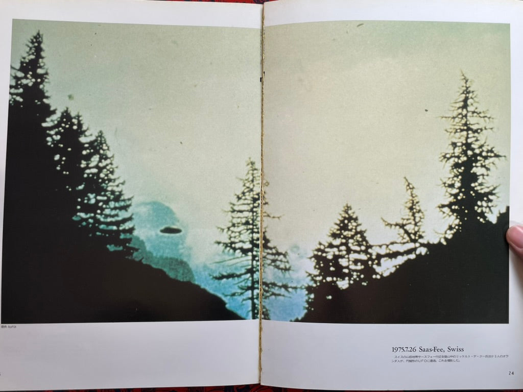World Mystery Photo Collection 1: UFO by Gakken Mook (1990)