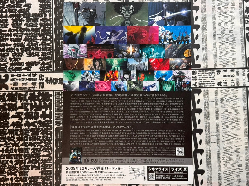SIGNED by Character Designer Takashi Okazaki – Afro Samurai Resurrection (2009) Movie Flyer-thumbmail-3