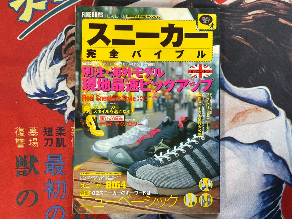 Sneaker Complete Bible by Fineboys Hinode Fine Mook (2001)