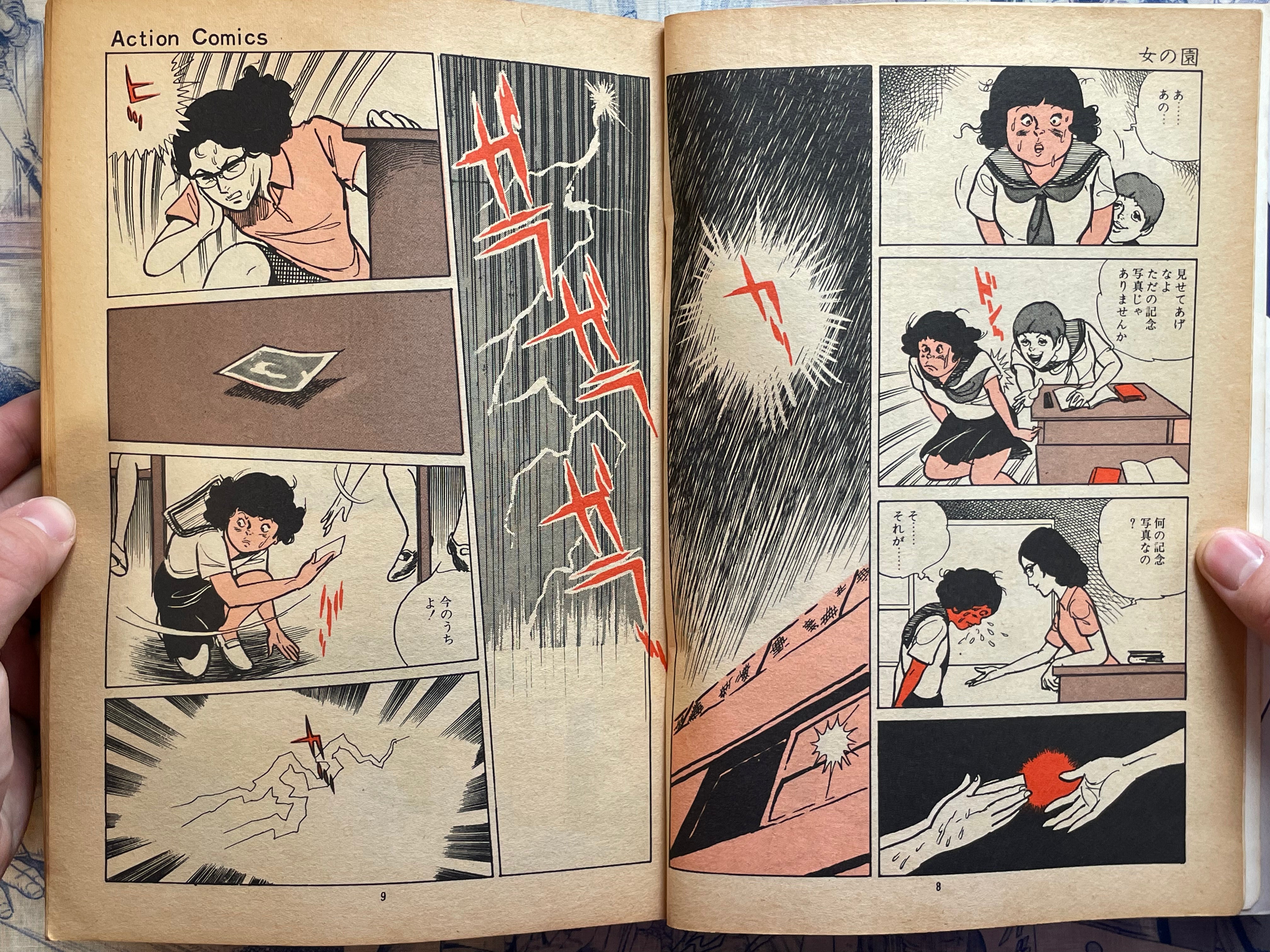 Maria - Magazine Edition by Kamimura Kazuo (1972)