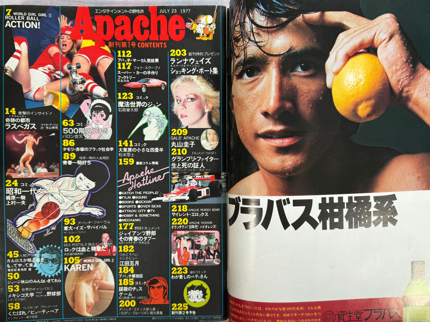 Apache Magazine (1977/7)