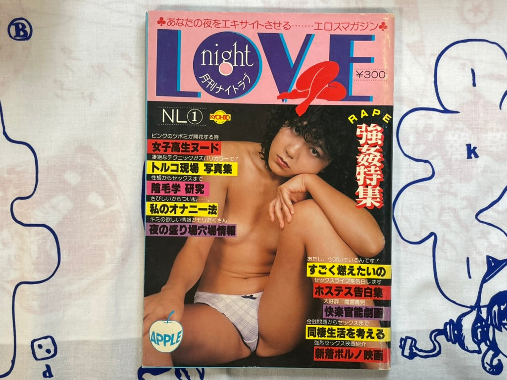 Monthly Night Love 1 (12/1979)