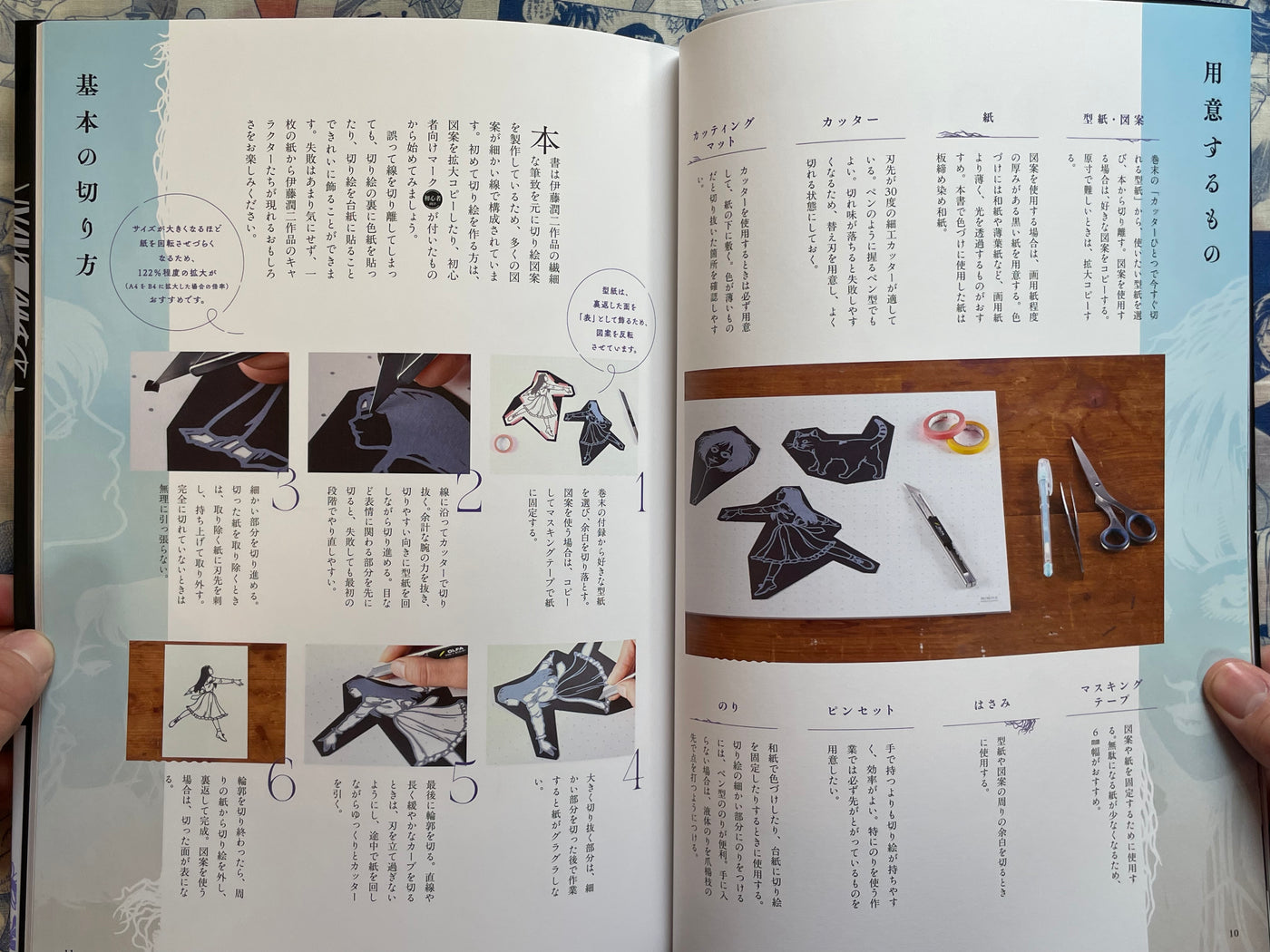 Junji Ito X Garden Paper Cutting Book (2026)