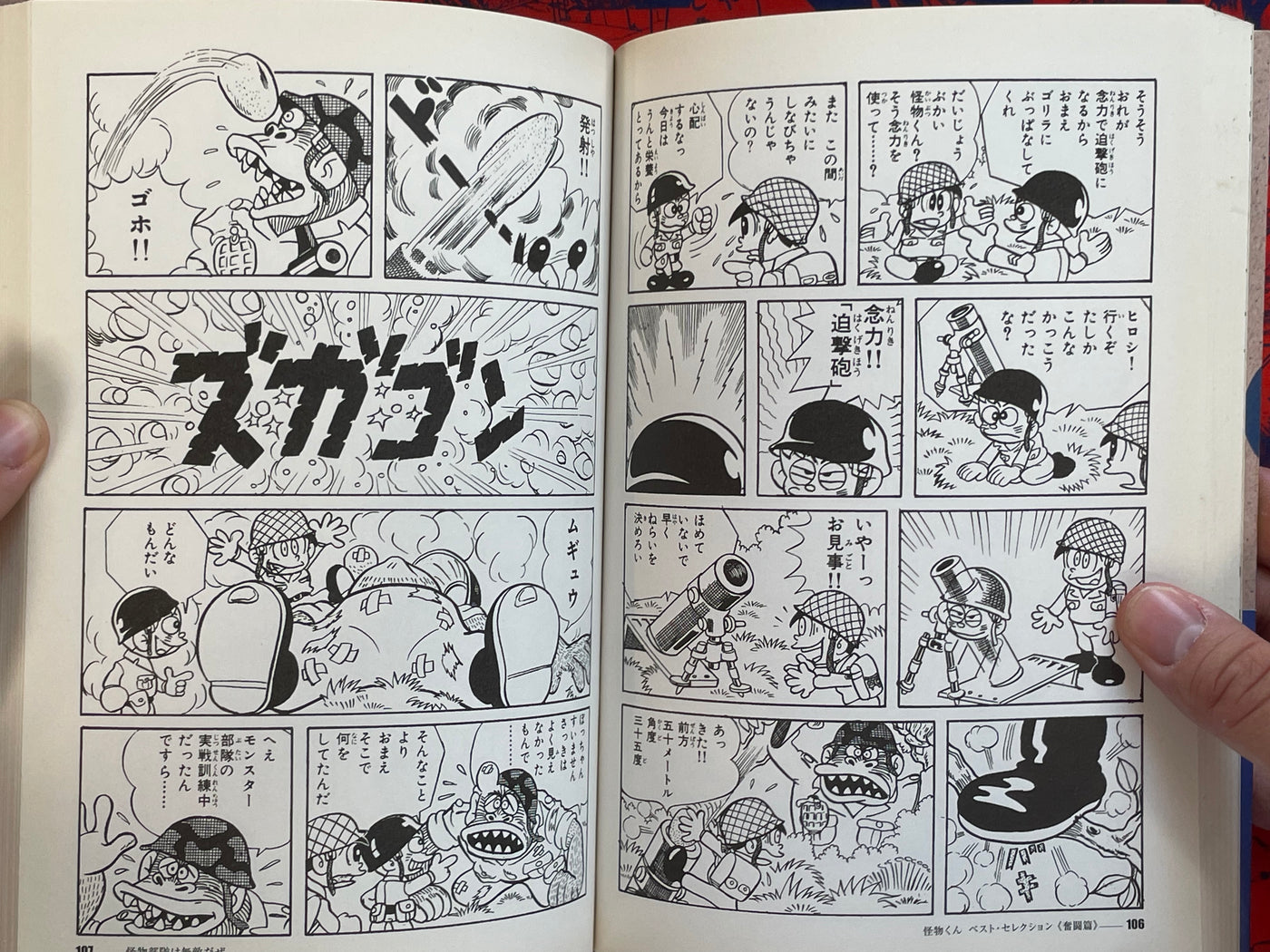 Kaibutsu-kun Best Selection by Fujio A Fujiko (2010)