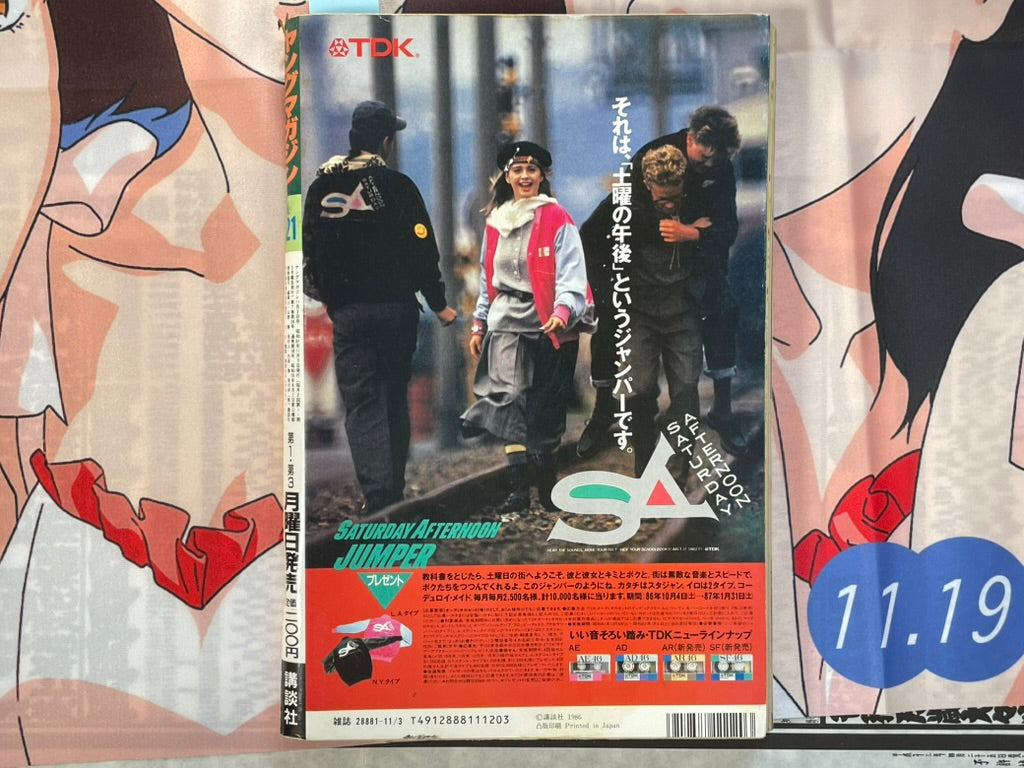 Young Magazine No. 21 (1986/11/3) - Akira Ch. 79-thumbmail-2