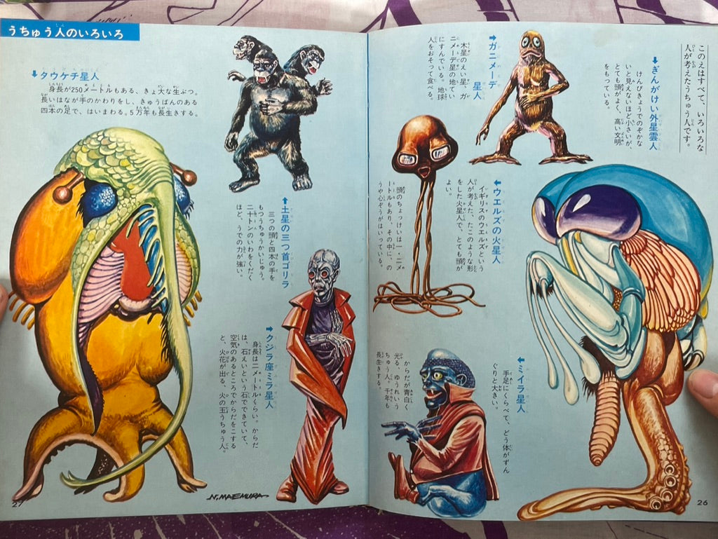 Why What: Marvels of Moon and Space - slipcover + hardcover by Shogakukan (1971)
