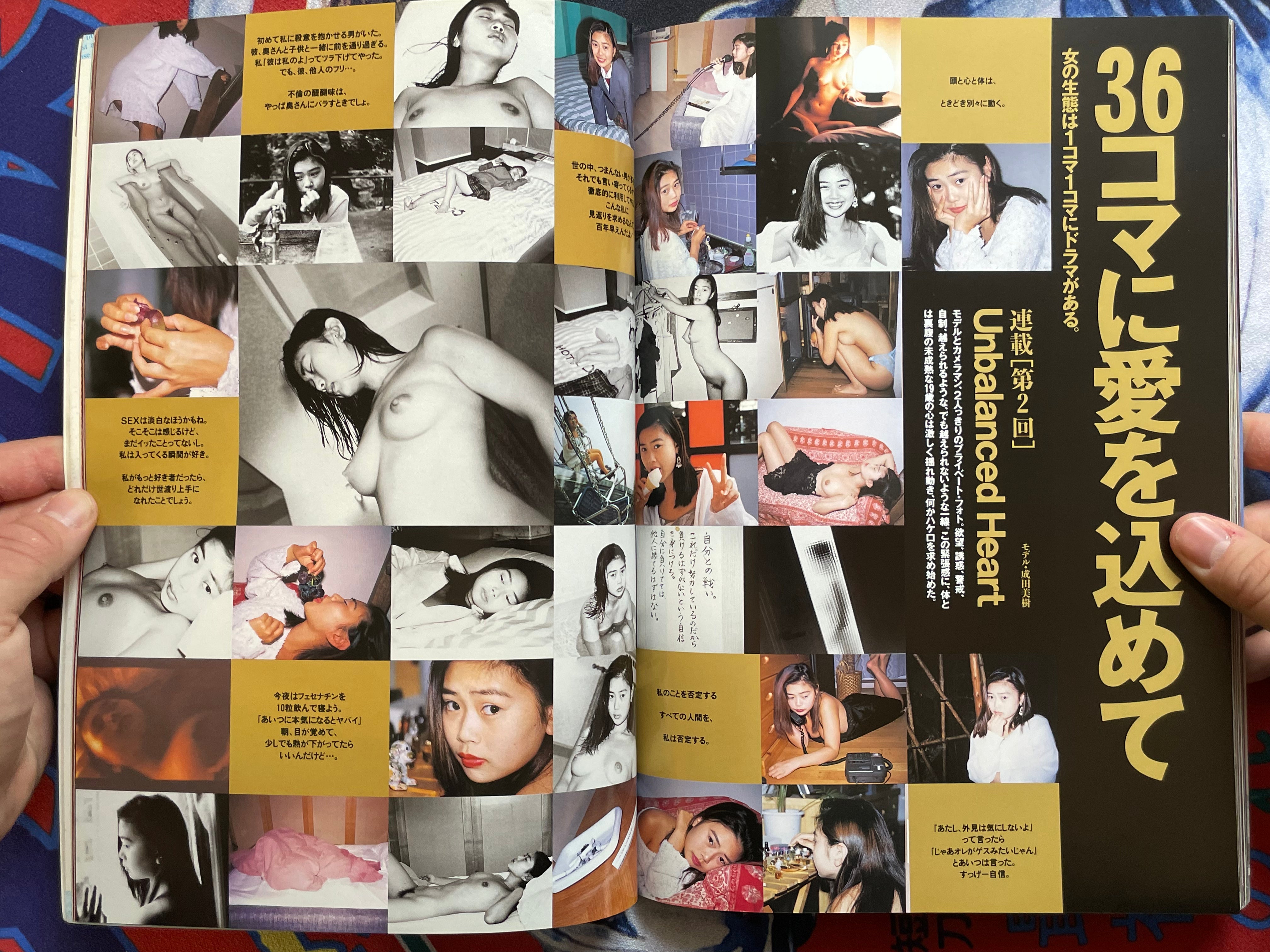 Nowon Special Photograph Magazine Vol. 8 (1994)