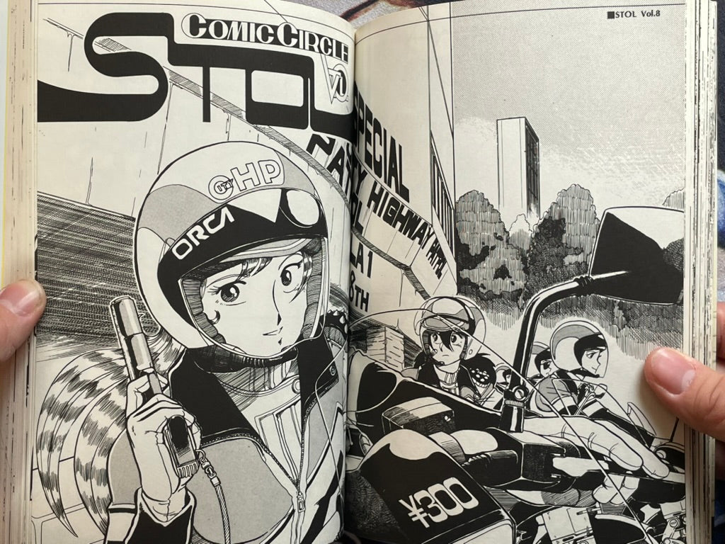 FuseBox 1980-1985 by Kenichi Sonoda (1990)