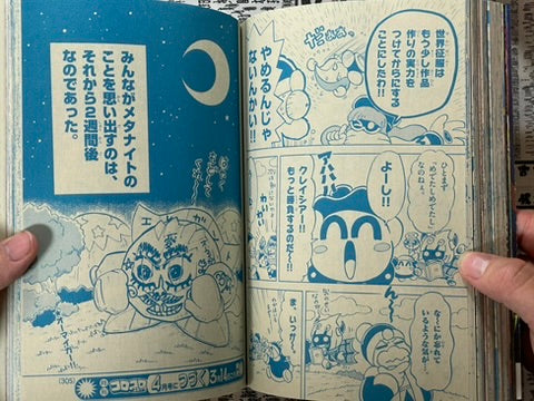 Monthly CoroCoro Comic No. 443 w/ foldout poster (3/2015)-thumbmail-16