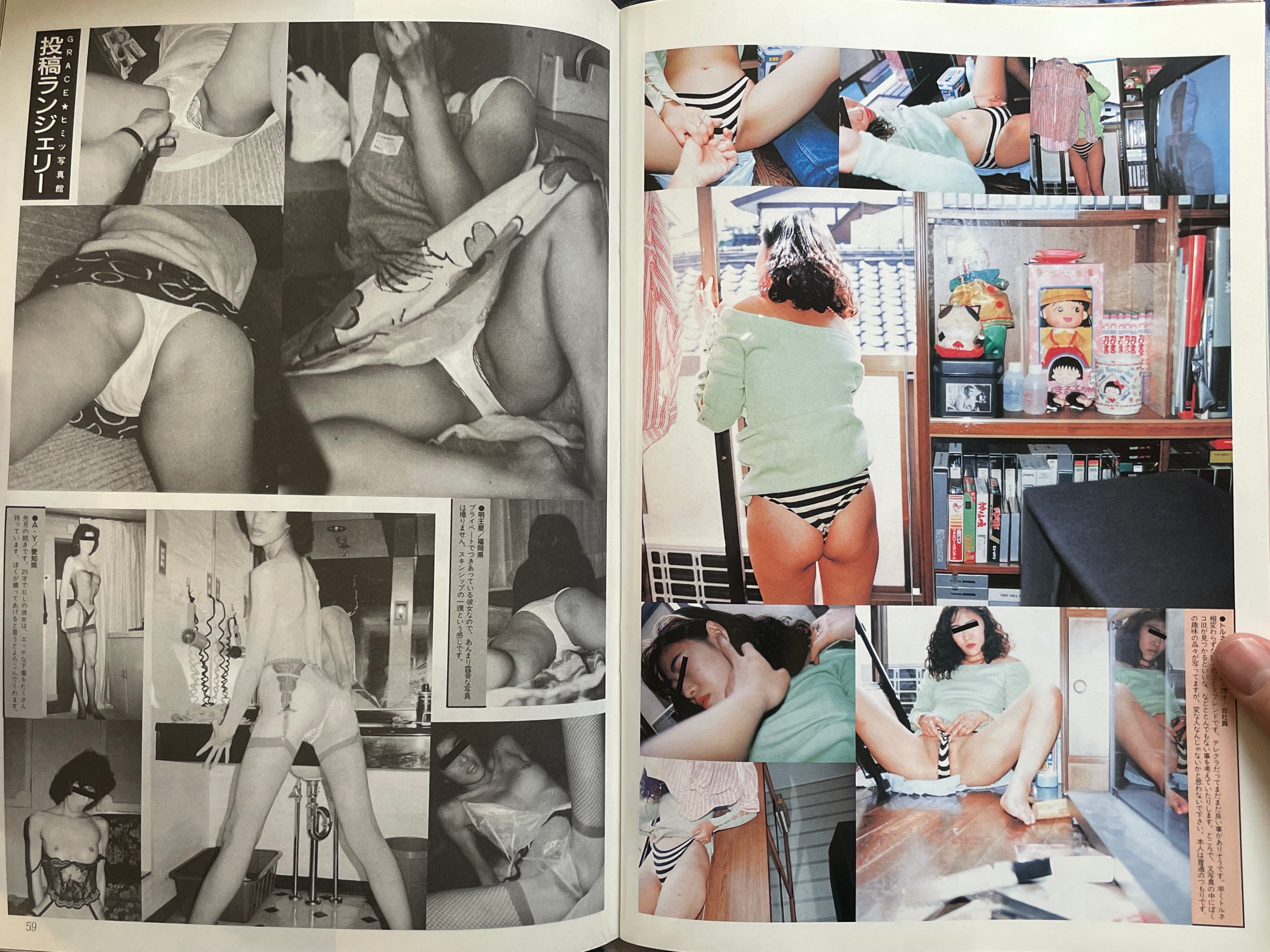 Monthly Grace Magazine (12/1990)