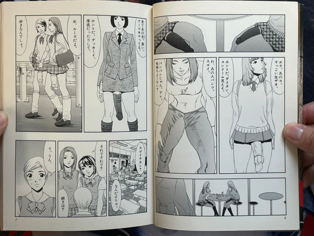 Cyber Porno by Suna (2004)-thumbmail-5