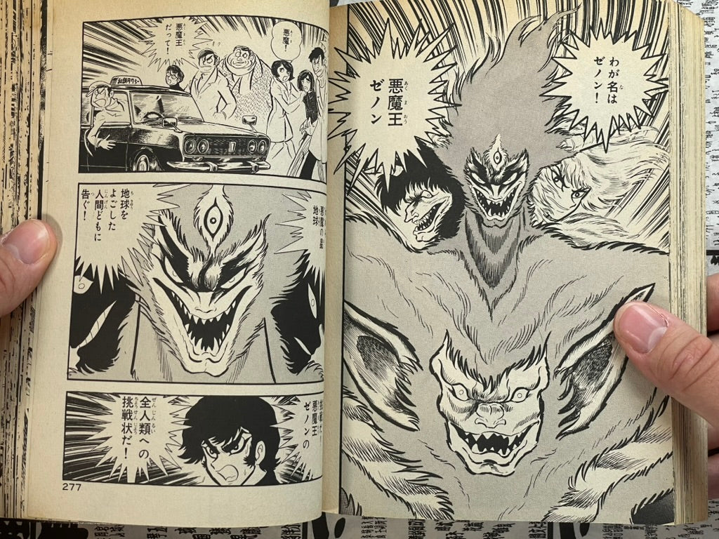 Devilman: Sirene vs. Devilman Konbini Edition by Go Nagai (2004)-thumbmail-16