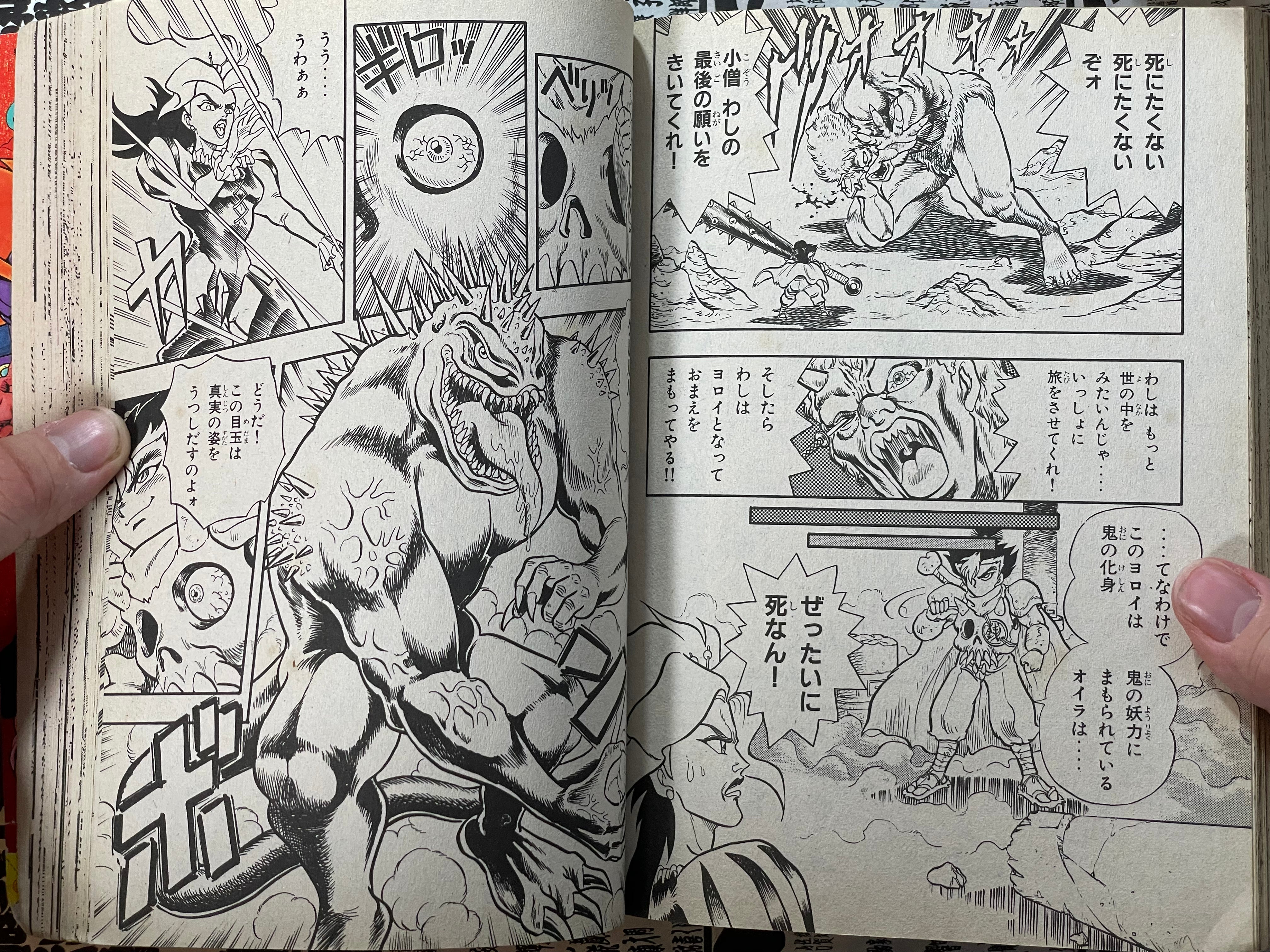 Comic BomBom ft. Street Fighter 2, Super Mario Collection, Zelda, Godzilla vs Mecagodzilla, SD Gundam 2 and More! (1993/9)-thumbmail-22