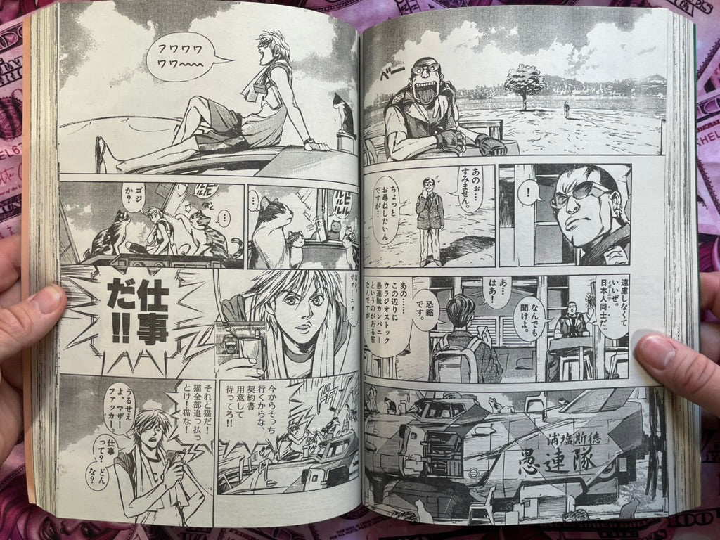 Monthly Sunday GX Magazine First Edition (8/2000)