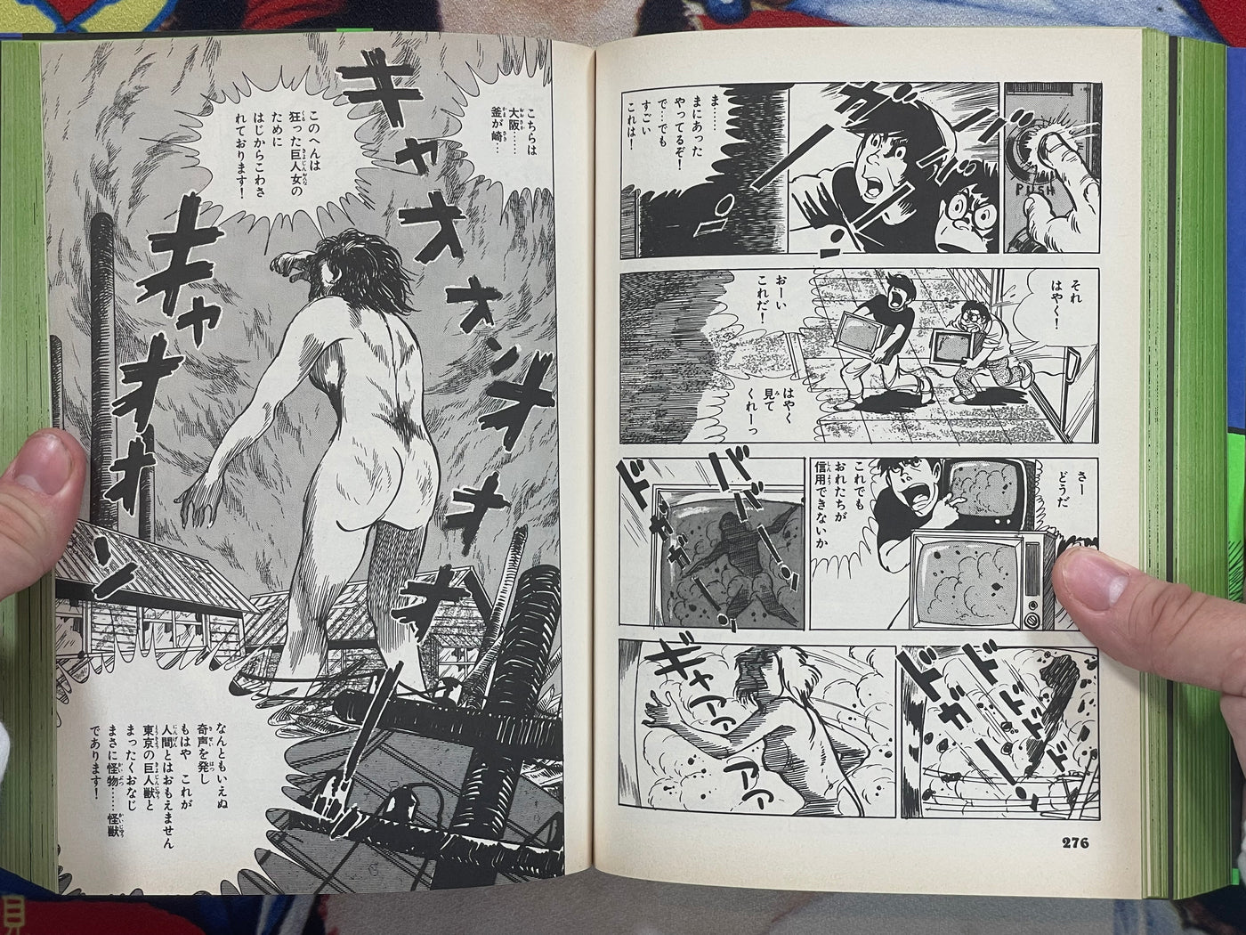The Paranoid Giant Monster by Kyuuto Ishikawa (1998)
