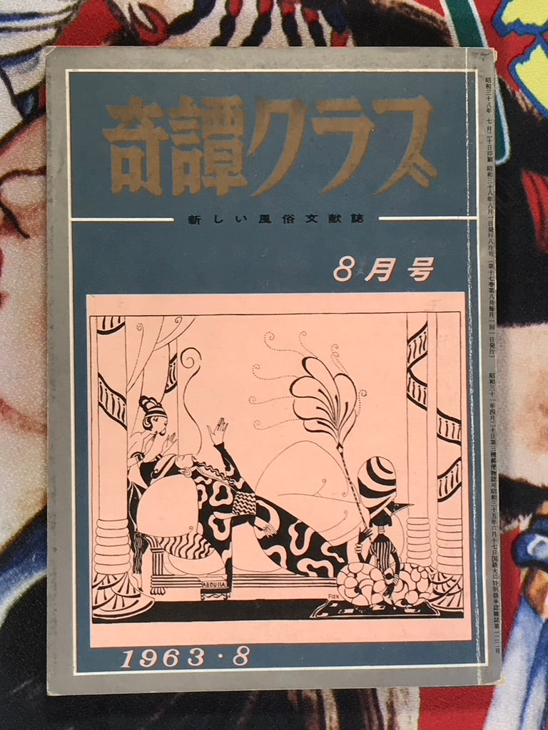 Kitan Club Magazine (1963/8)