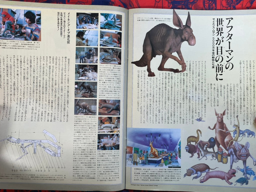 Starlog Magazine (6/1984)