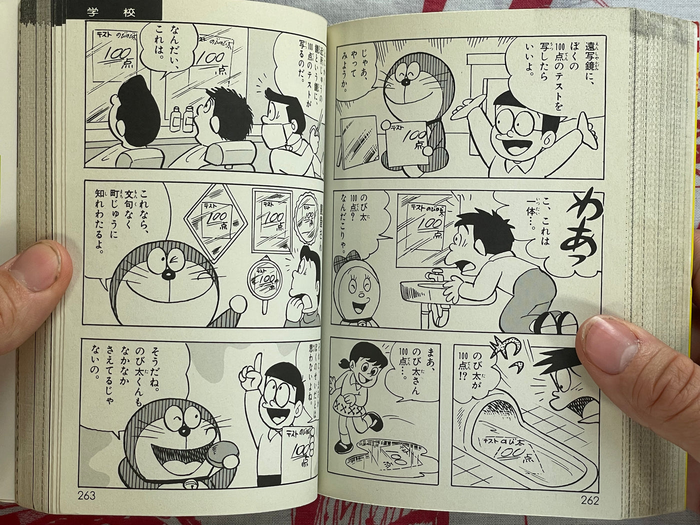 Next Doraemon Encyclopedia - bunko sized (1979)