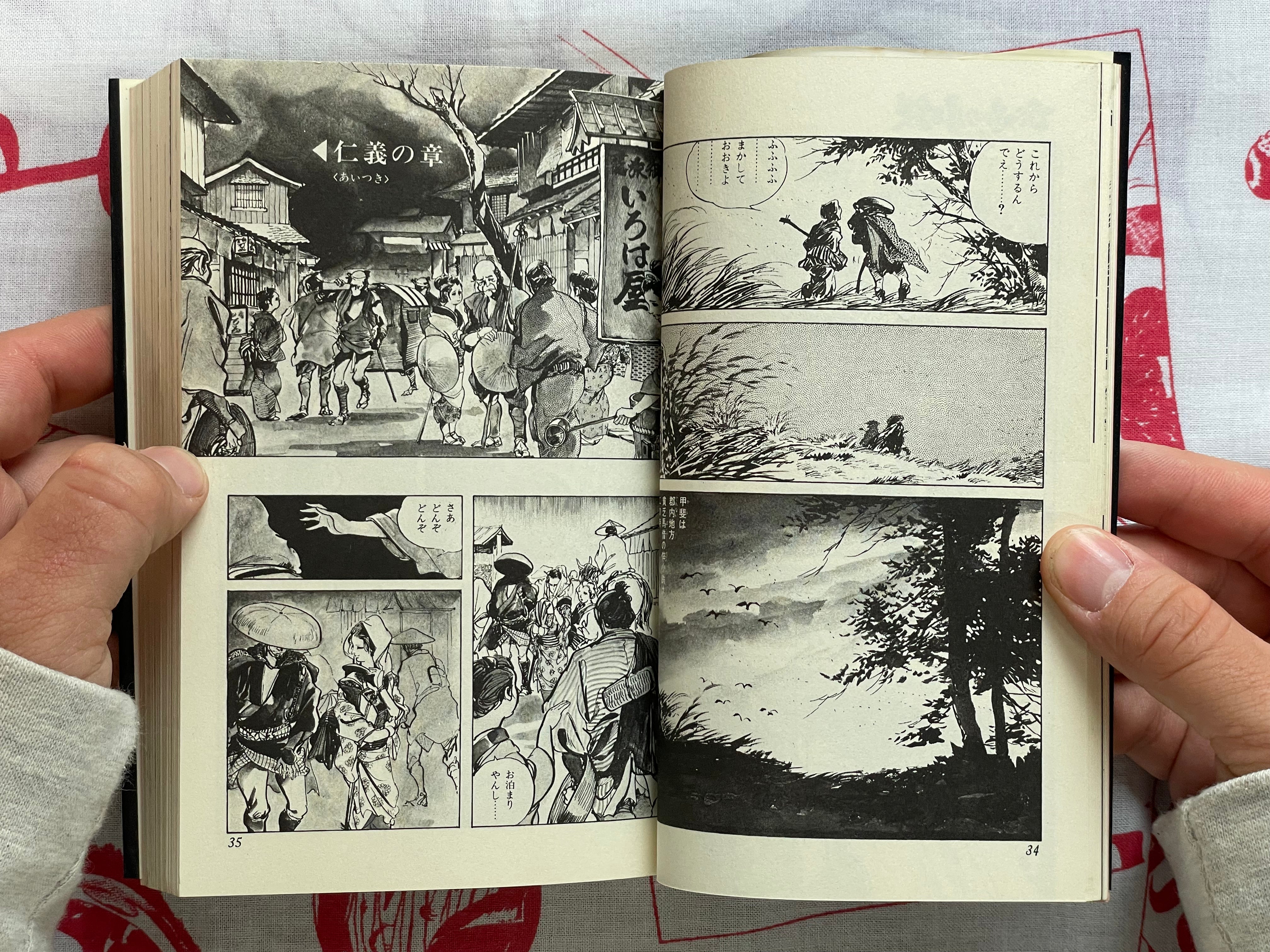 Bikki no Kotetsu by Koike Kazuo & Ken Tsukikage (1972)