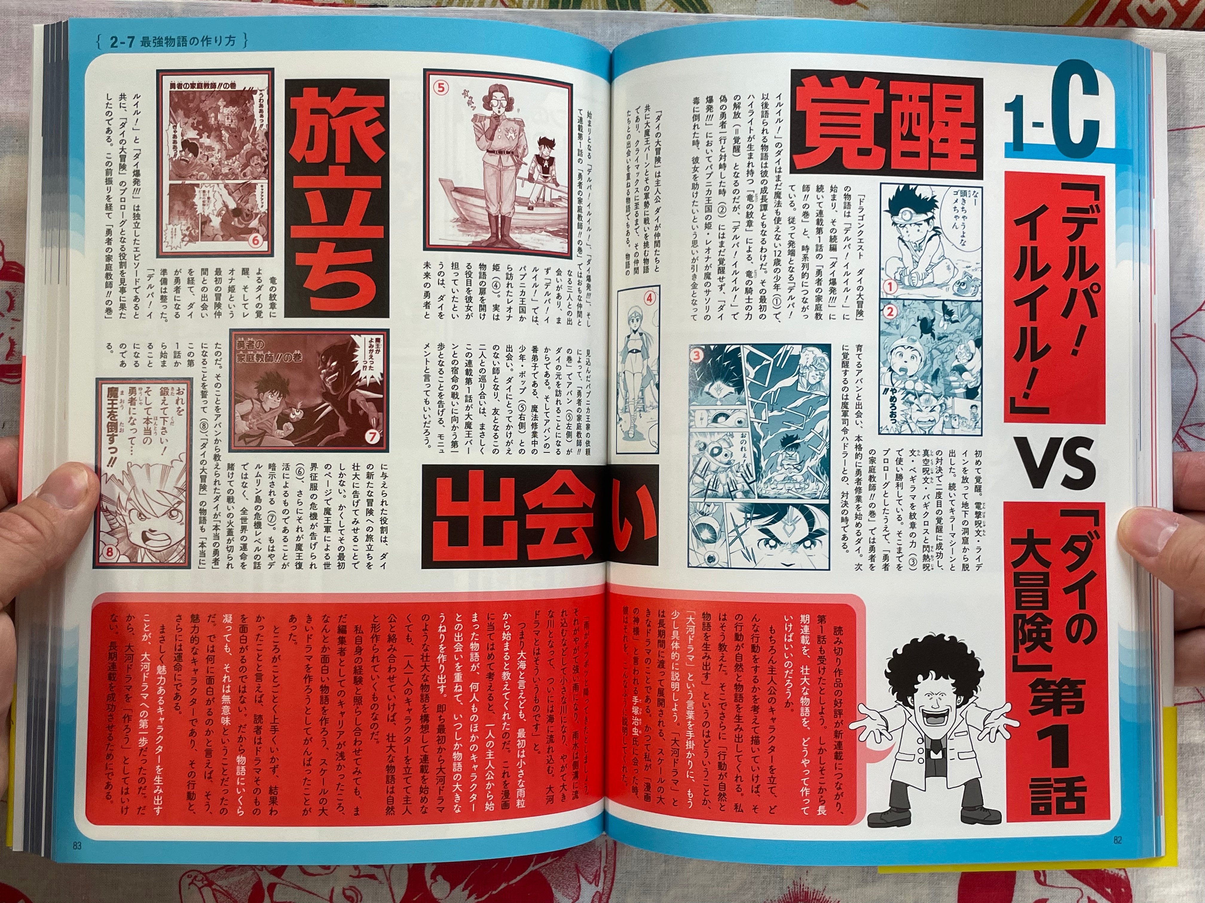 Dr. Mashirito: The Ultimate Manga Artist by Kazuhiko Torishima & Akira Toriyama (2023)