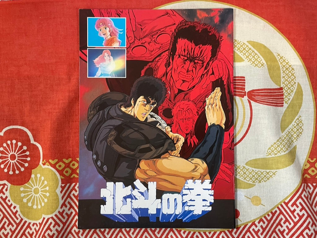 Fist of the North Star Movie Pamphlet (1986)