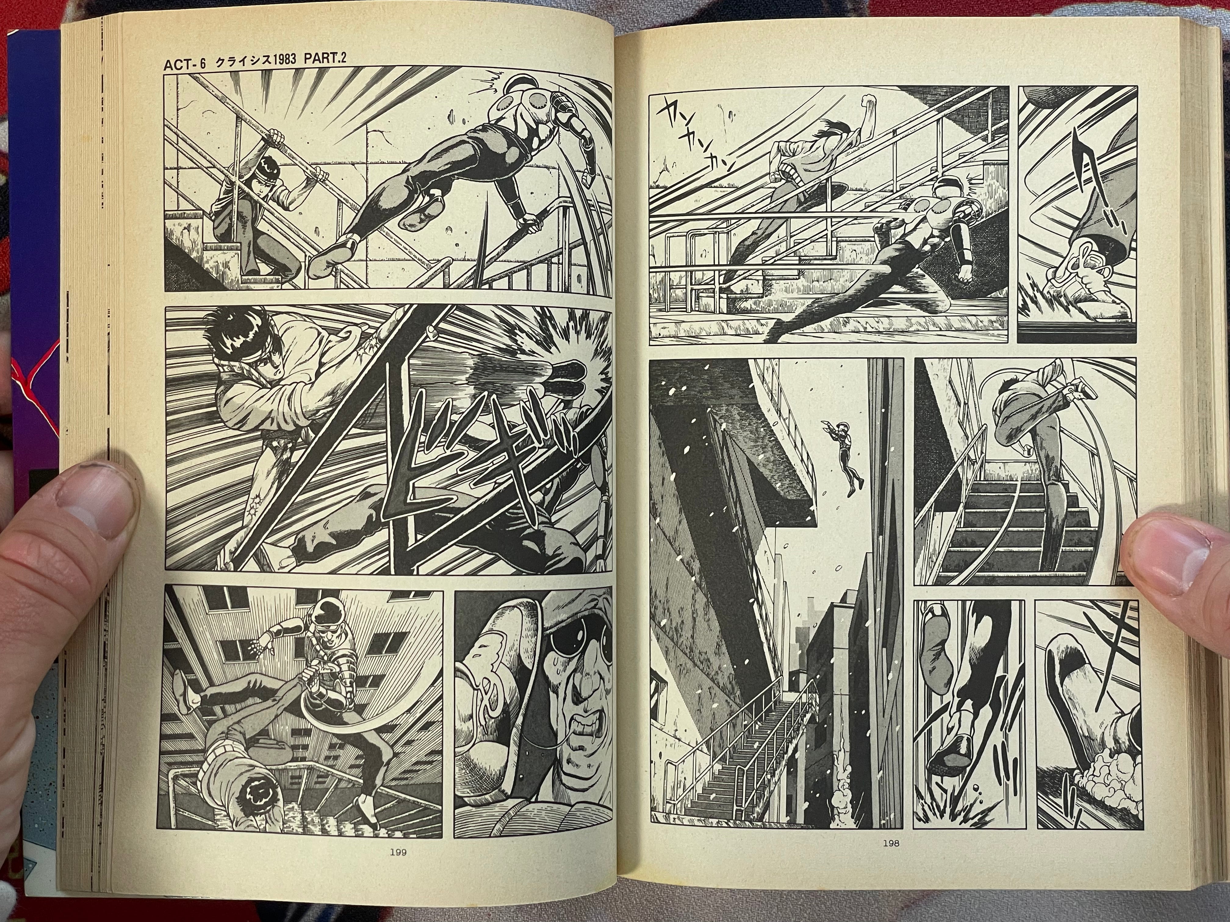 AI City Vol. 1 by Syufo Itahashi (1984)