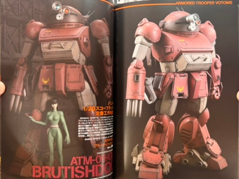 HJ Mechanics Archive: Armored Trooper Votoms-thumbmail-16