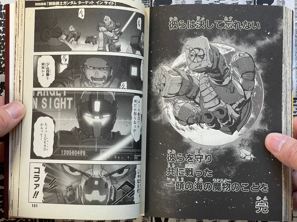 Mobile Suit Gundam - Acguy: 2250 Miles Across North America Vol. 1 by Sono Yoshihiro (2009)-thumbmail-15