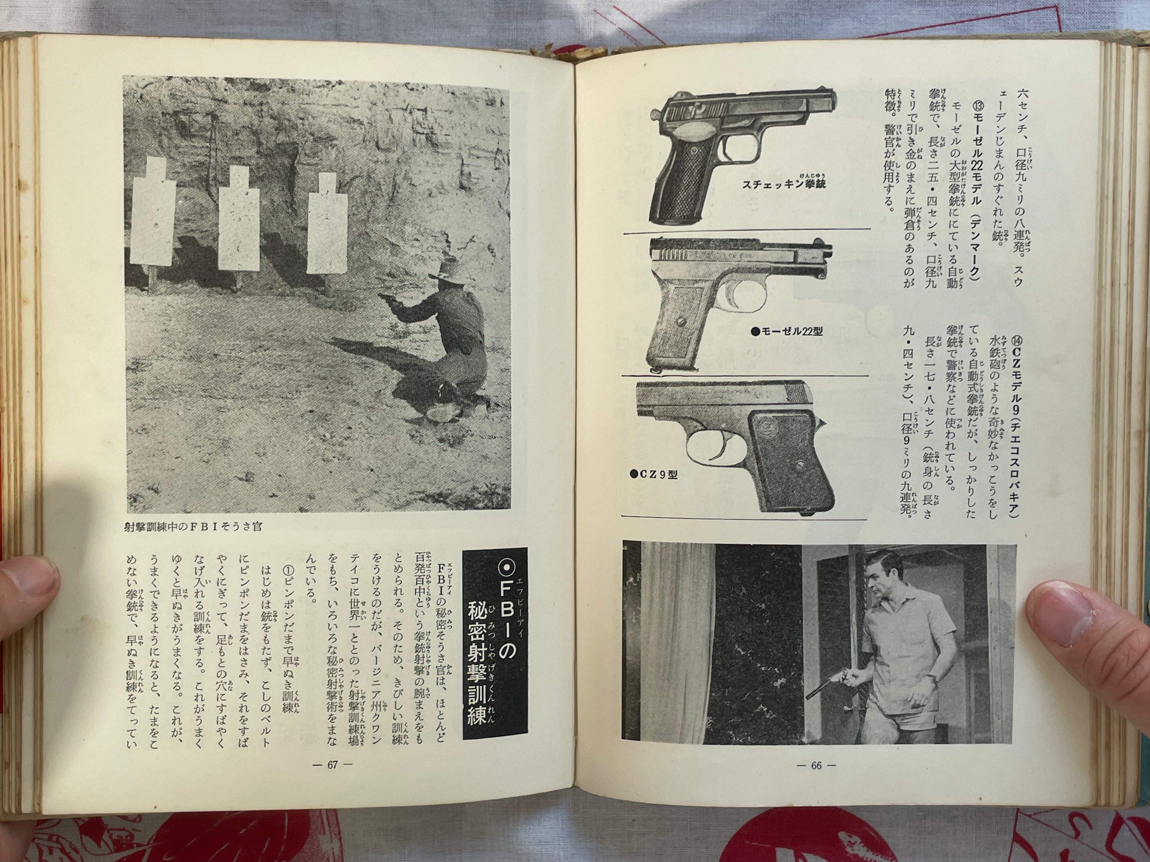 Handgun Pictorial - hardcover by Osanai Hiroshi (1967)