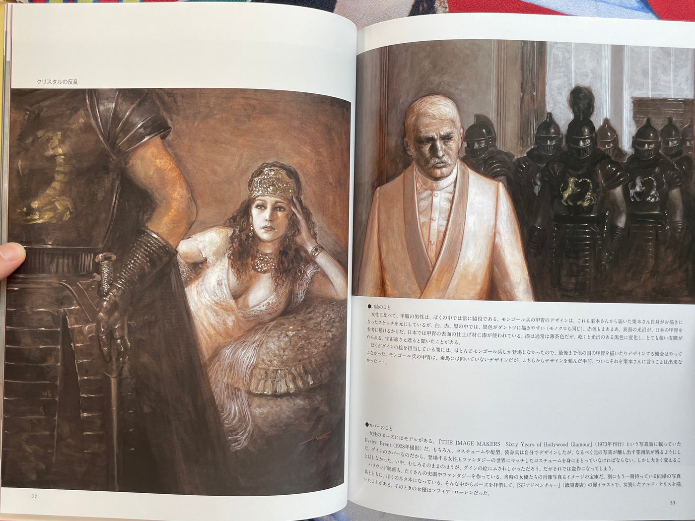 Guin Saga Illustration Collection by Hiroyuki Lato (2010)