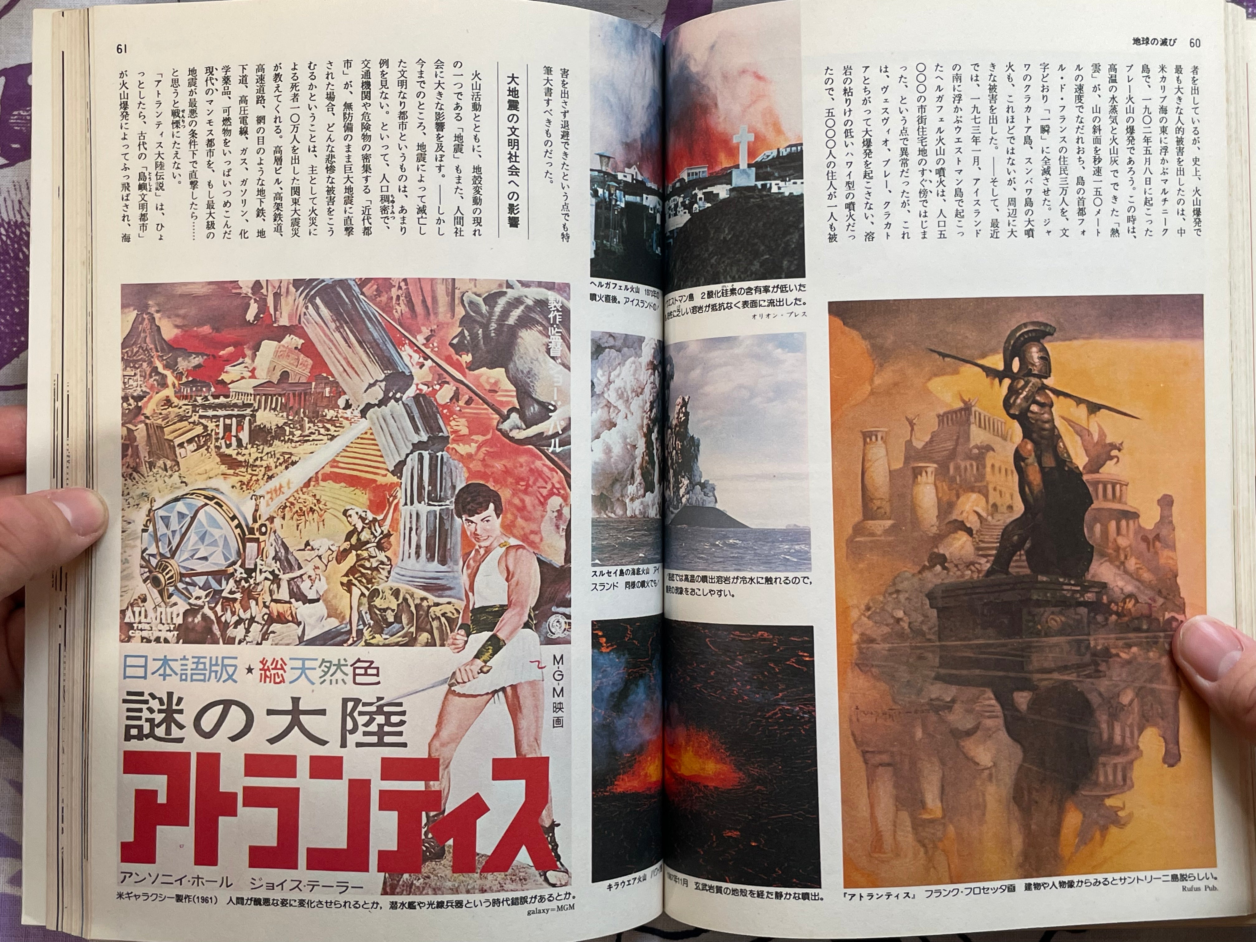 SF Fantasia Magazine 1: Terrestrial Edition (1977)
