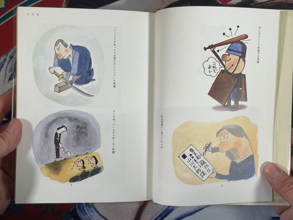 Gendai Manga Vol. 1 Ryuichi Yokoyama Collection